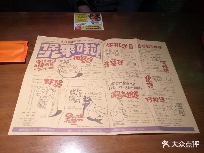 胖哥俩肉蟹煲(中央商场店)菜单图片 - 第209张