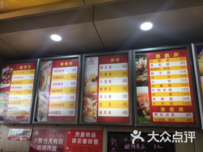 田三卷馍(人民中路店)图片 第15张