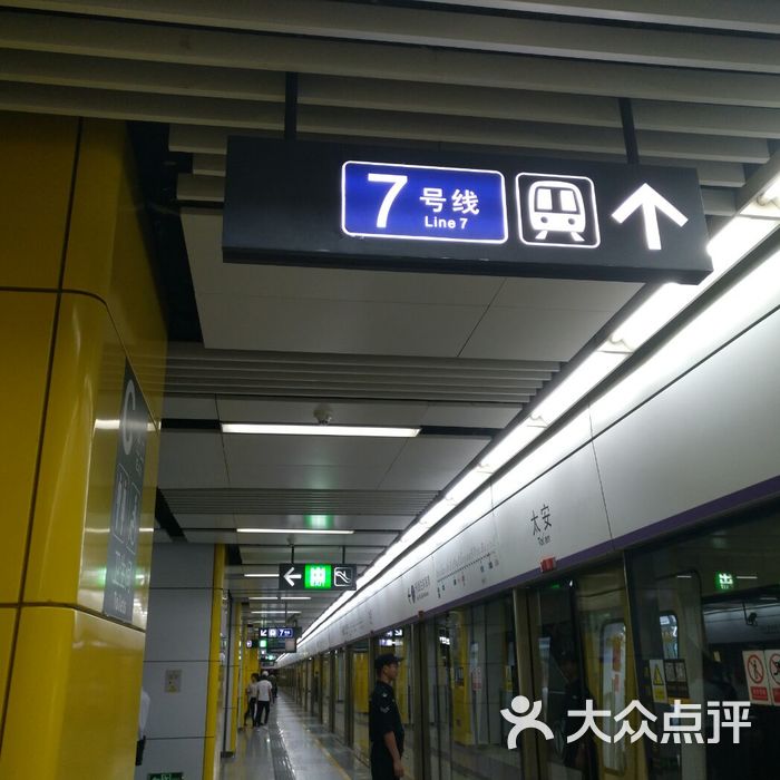 太安-地铁站