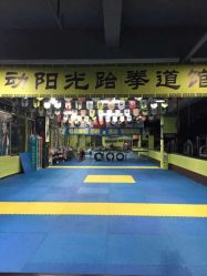 胜世蓝天阳光跆拳道教育地址,电话,营业时间(图