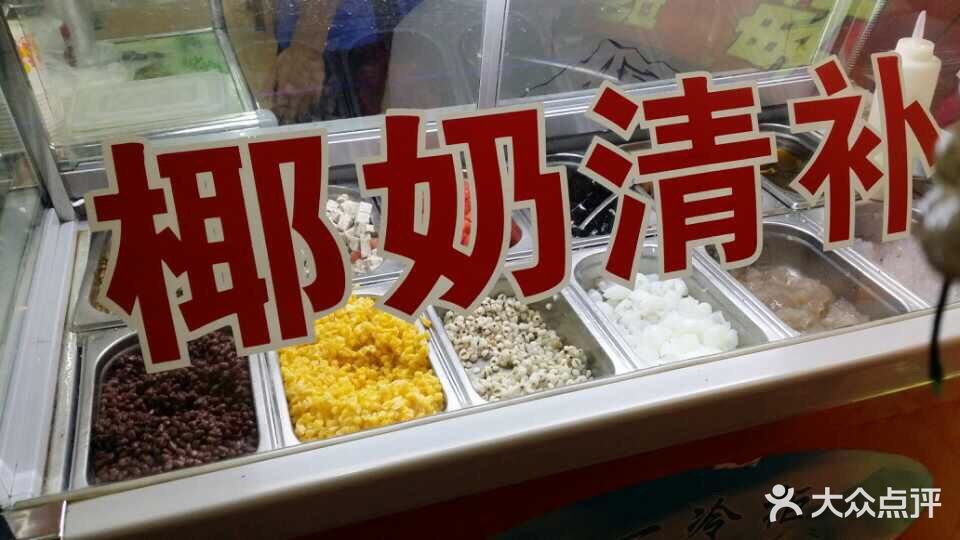 巧味清补凉店图片