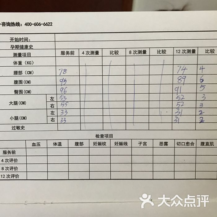 萨布俐娜产后康复中心图片-北京产后恢复-大众点评网