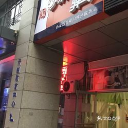 【菜鸟驿站】电话,地址,价格,营业时间(图) - 西