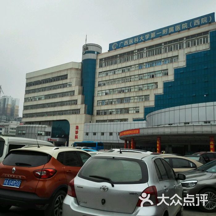 广西医科大学第二附属医院