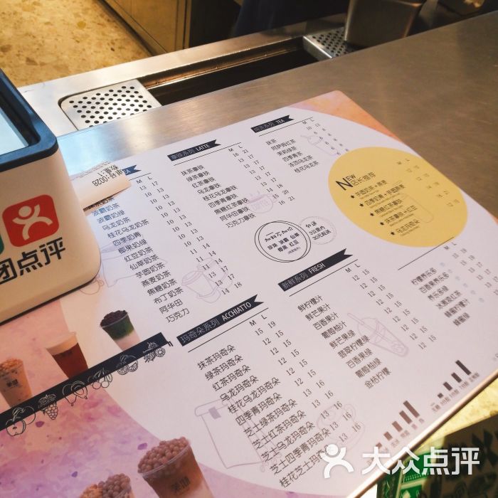 茉沏(新区龙湖天街店)菜单图片 - 第18张