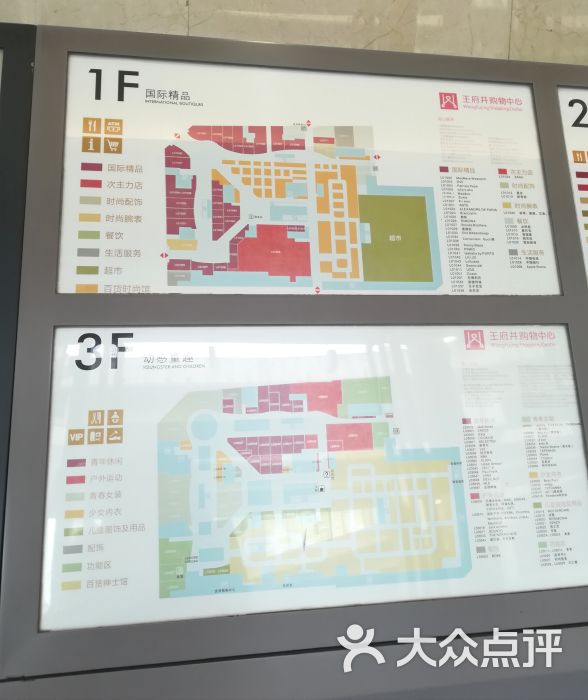 王府井购物中心(科华店)图片 - 第4张