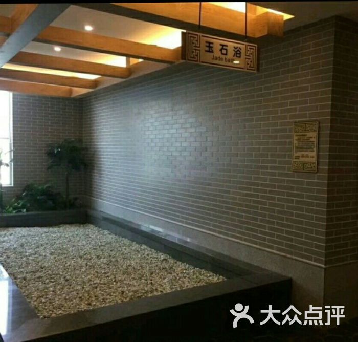 尚乐泉汗蒸文化汤图片 第2张