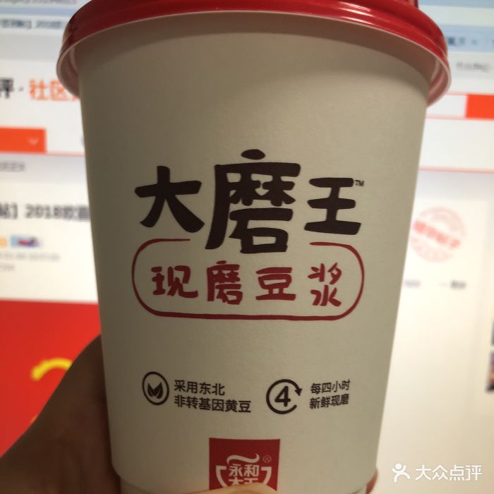 永和大王(勤业路店)现磨豆浆图片 - 第95张