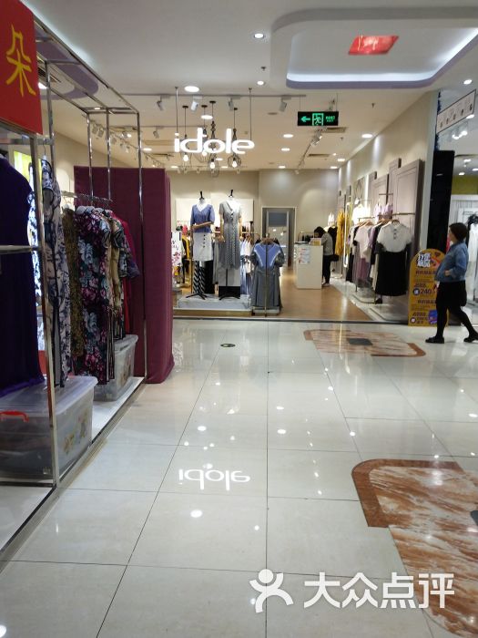 idole:感觉是妈妈装,花色很老气,只是.北京购物