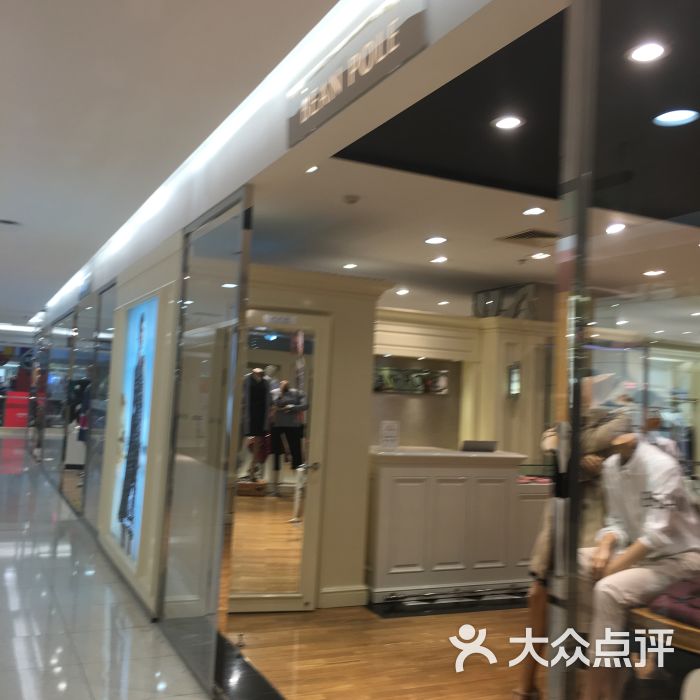 beanpole(新燕莎店)图片 - 第3张