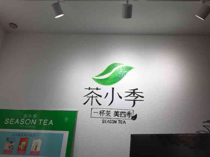 茶小季茶饮-"最近总会推送一些新开的店,也是"薅羊毛".