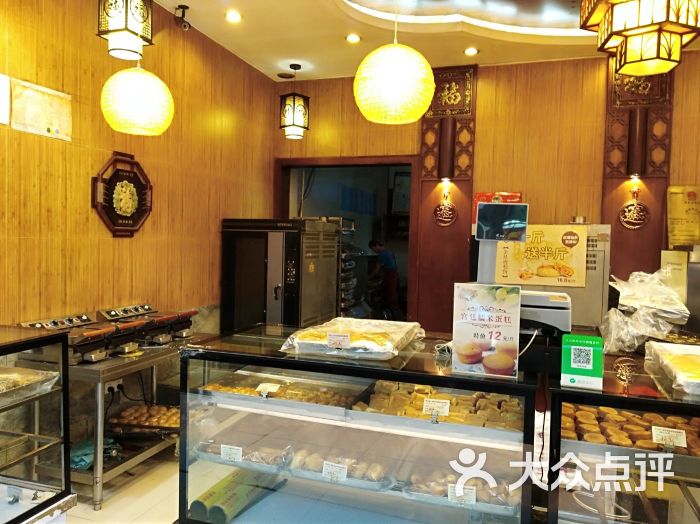 宫廷糕点房(国庆路店)图片 - 第4张