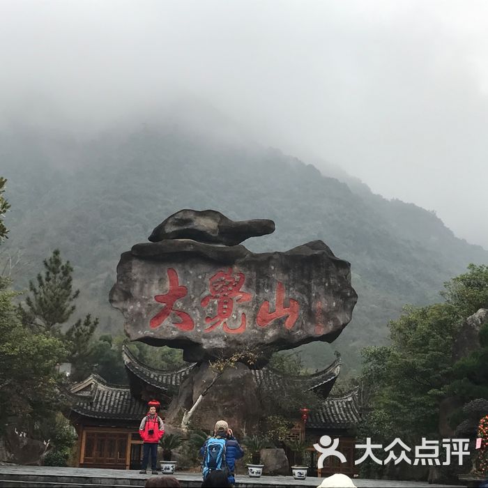 大觉山景区
