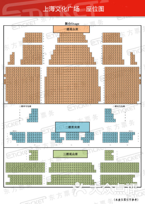 上海文化广场座位图片 - 第202张