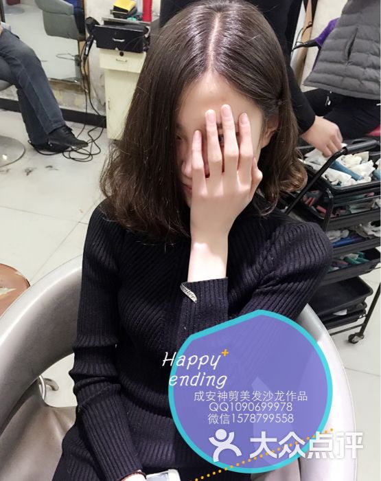 神剪发型设计师上传的图片