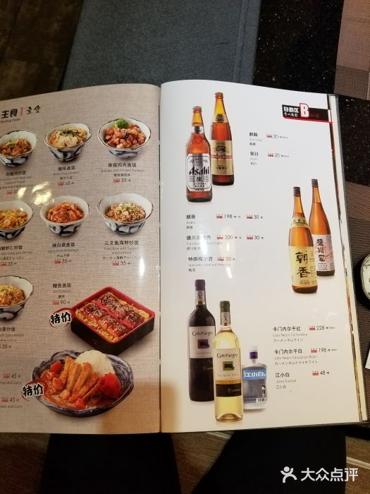 德川家日本料理(鸟巢店)菜单图片