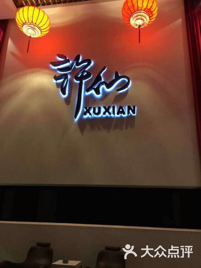 北京许仙楼_许仙楼人均