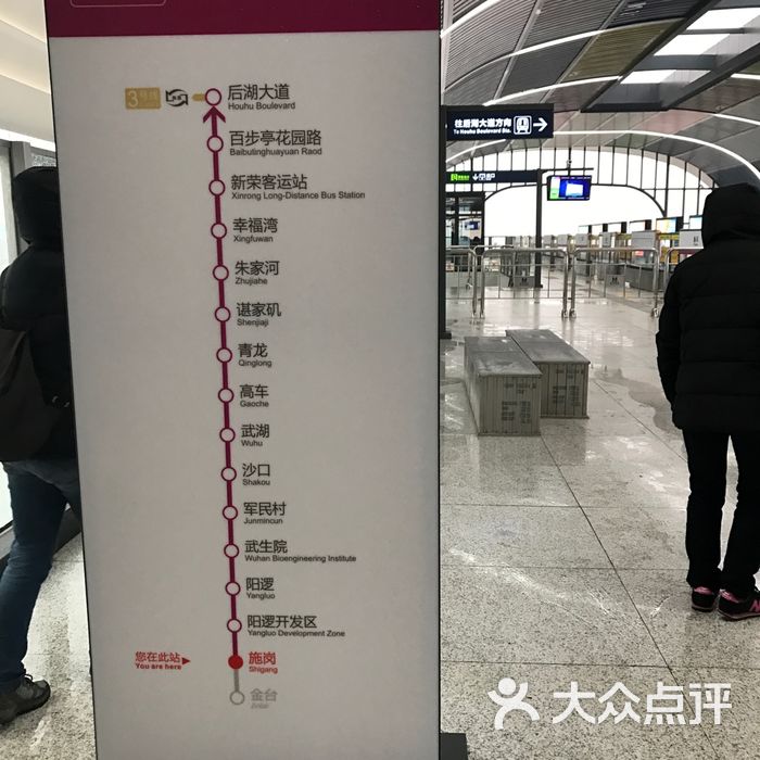 施岗地铁站