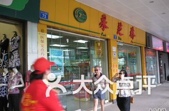 北京药店排名_药店pop手绘海报(3)