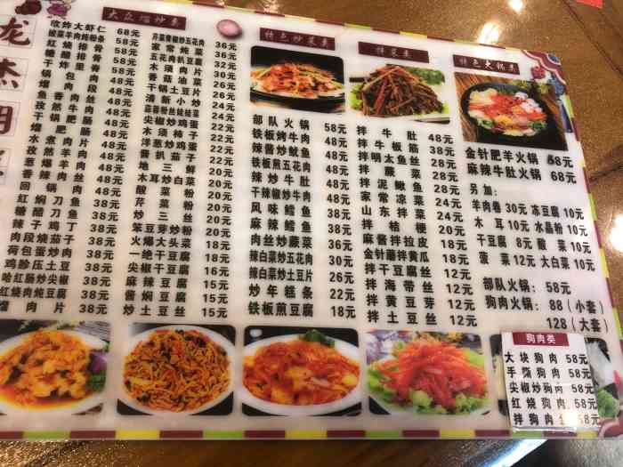 朝鲜族饭店(火车头街店)
