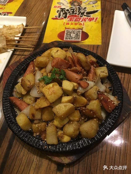 老板娘的私房烧烤店铁板三样图片