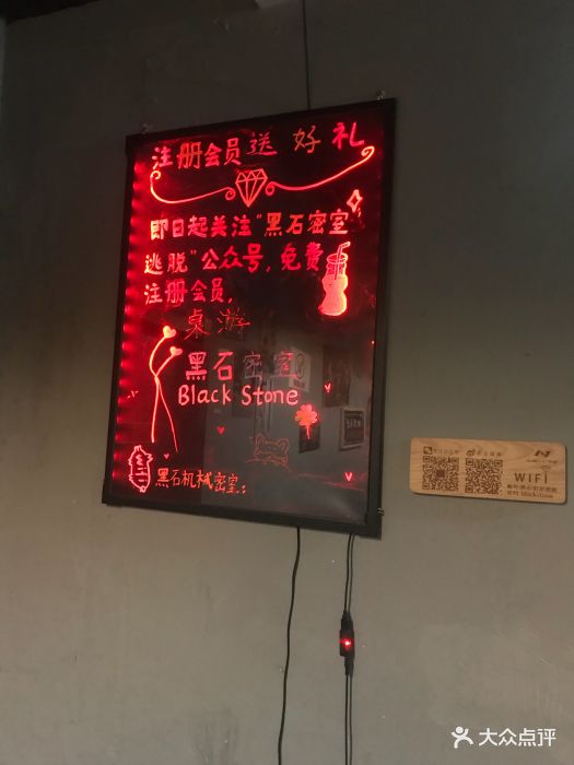 黑石剧情密室逃脱(建华大厦店)图片 第22张