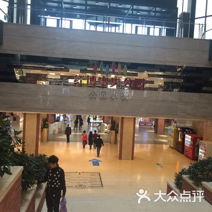 红博中央公园