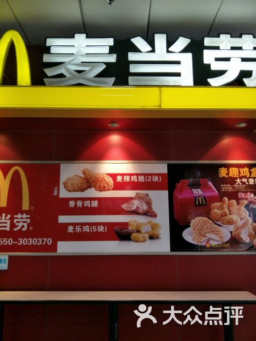 麦当劳甜品站(天长东路店)