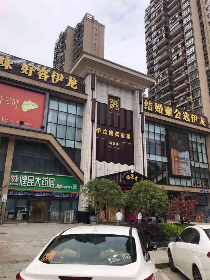 伊龙赣菜故事(城北店)-"来江西景德镇喝喜酒,第一顿在