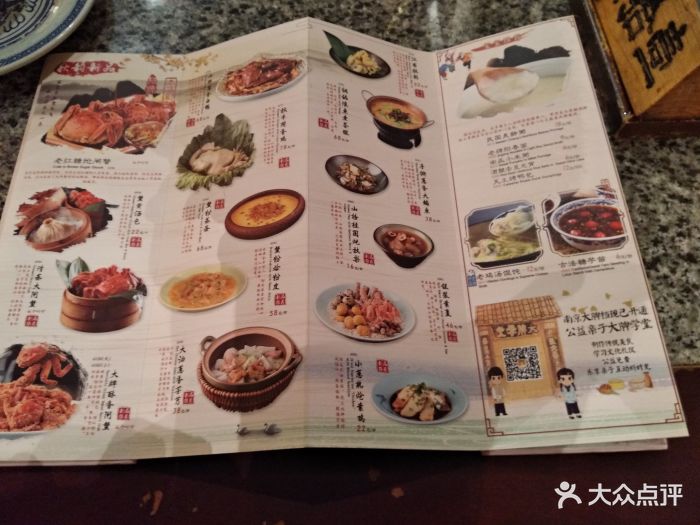 南京大牌档(夫子庙店)菜单图片