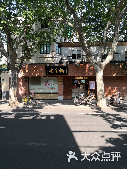 乔家栅百年老字号(襄阳店)-店招图片-上海美食-大众