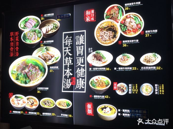 和府捞面(百联世纪店)- -价目表-菜单图片-上海美食