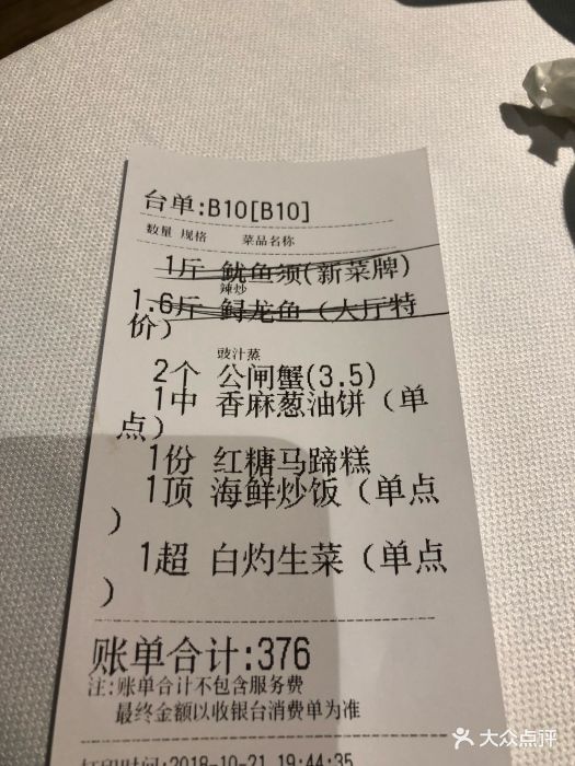 万龙洲海鲜(亚运村店)图片 - 第27张