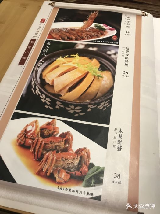 孔乙己酒家(文庙店)菜单图片