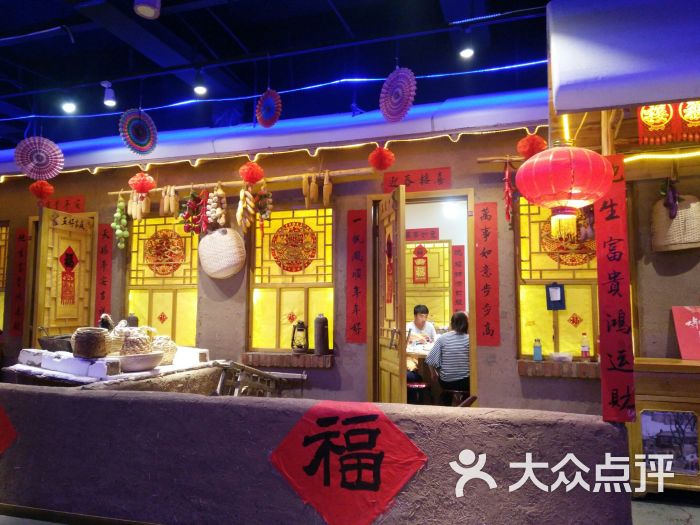 北京长白情大年初一农家院餐厅-图片-延庆区美食-大众