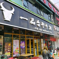 台塑牛排人均消费_台塑牛排(3)