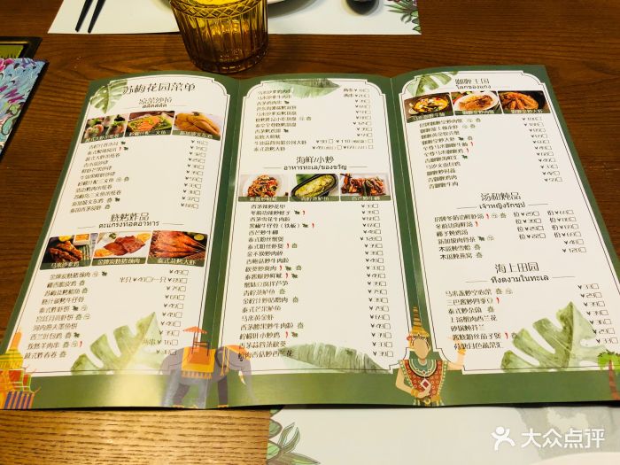 苏梅花园(汉街店)--价目表-菜单图片-武汉美食-大众点评网