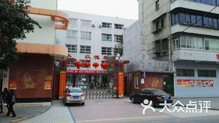 南鹰小学-校门图片-广元学习培训-大众点评网