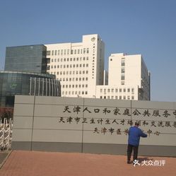 天津市人口服务管理中心_天津市人口分布图