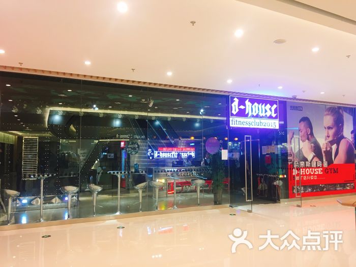 帝豪斯健身中心d-house(恒隆广场店)-图片-大连运动