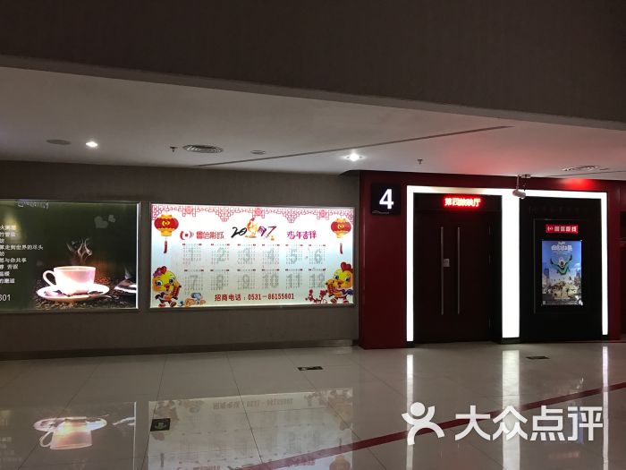 鲁信影城(泺源大街店)-图片-济南电影-大众点评网