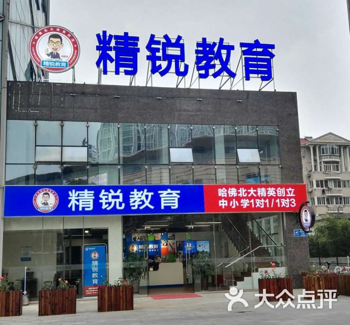 精锐教育(湖塘八佰伴学习中心)-图片-常州学习