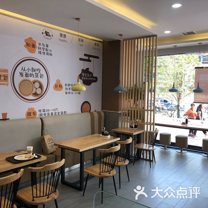 客全的包子店