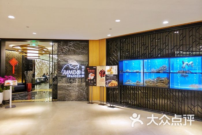 珍宝海鲜jumbo seafood(北京skp店)门面图片 第20张