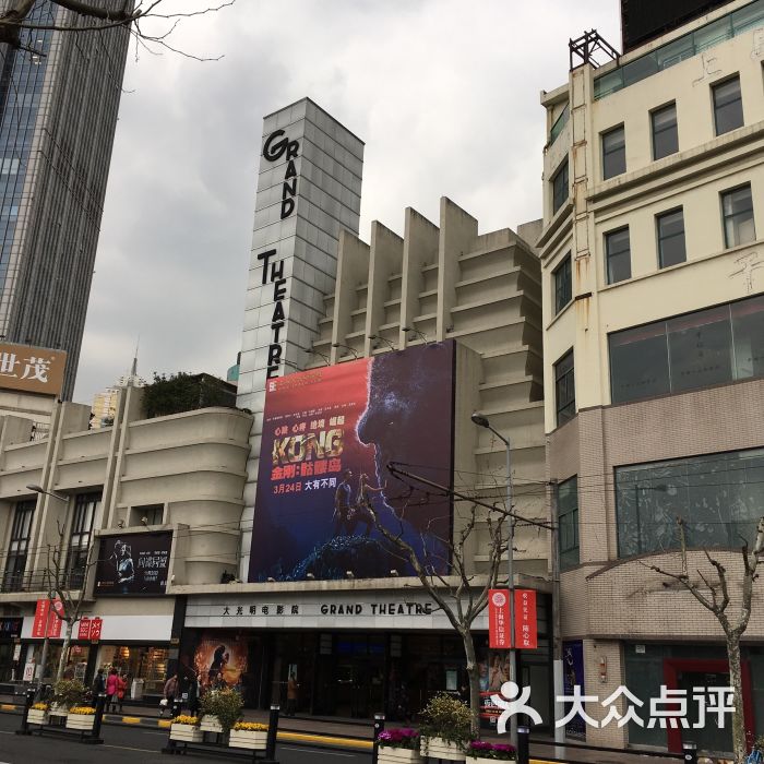 大光明电影院(南京西路店)图片 - 第40张