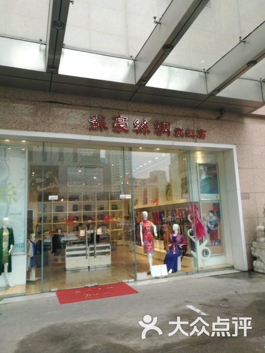 苏豪丝绸商场(新街口旗舰店)图片 第2张