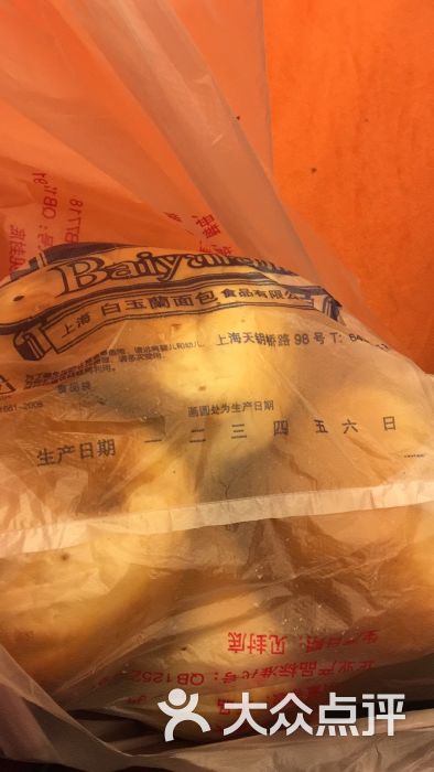 白玉兰面包房图片 第220张