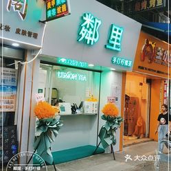 邻里61手打柠檬茶(吉满家店)的招牌手打柠檬茶好不?