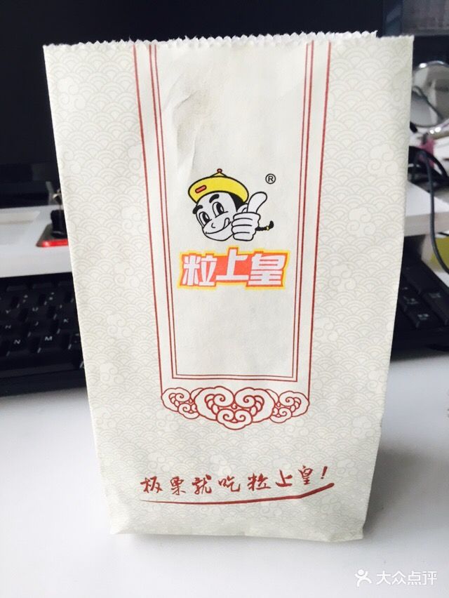 粒上皇(汕头新一城店)图片 第56张