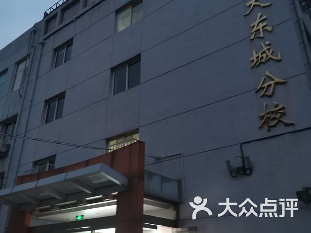 北京开放大学东城分校课程_价格_简介_怎么样-北京学习培训-大众点评